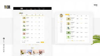 家居類網頁設計與制作 打造舒適、高效的用戶體驗