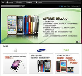 從用戶需求到視覺呈現 打造卓越的電子產品網頁設計與制作策略